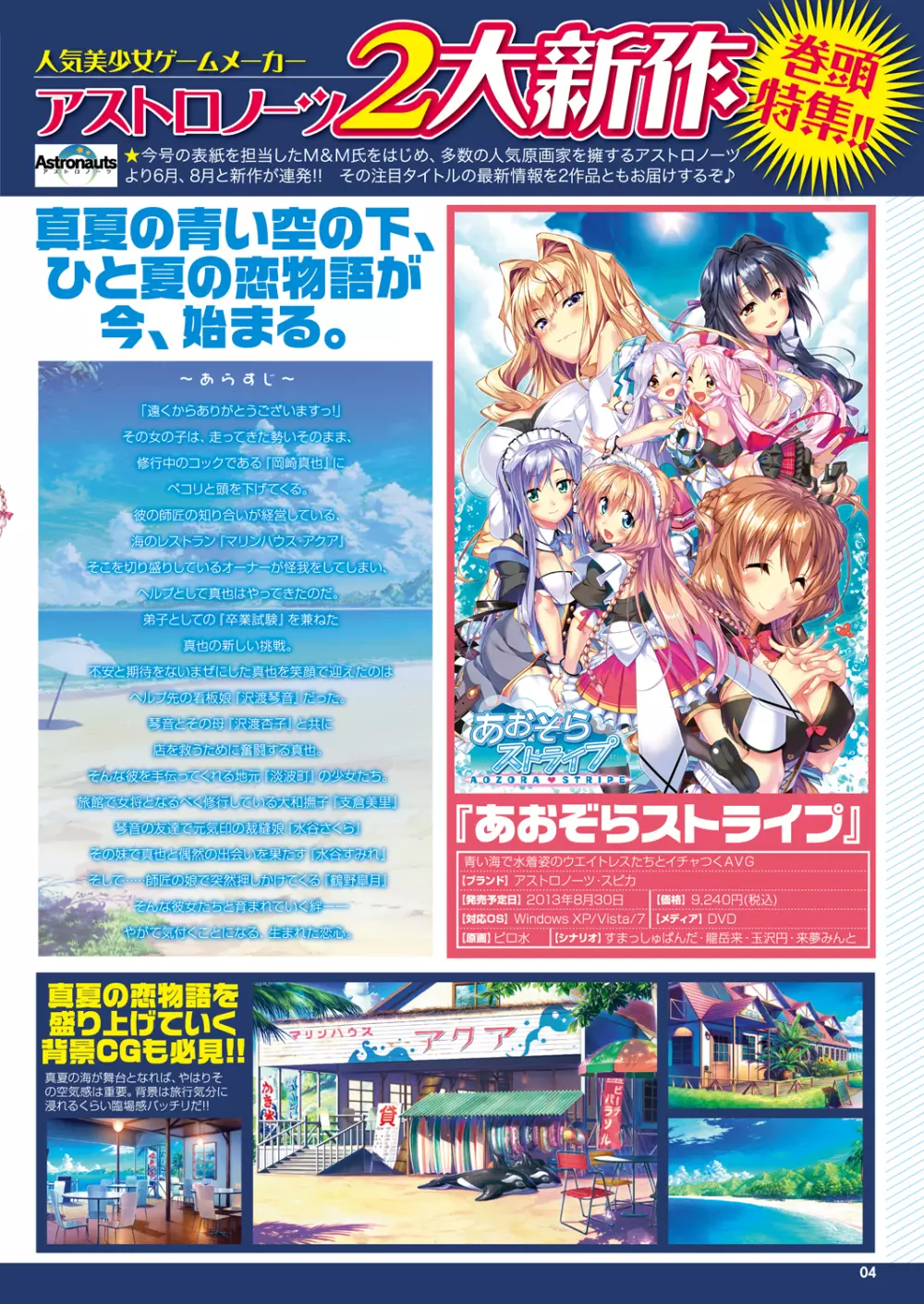 COMIC プルメロ 2013年8月号 Page.3