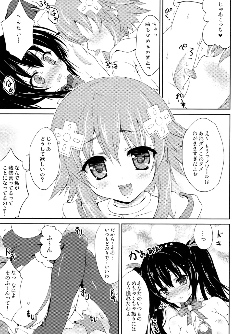 W-CLOVER vol.01 Page.6