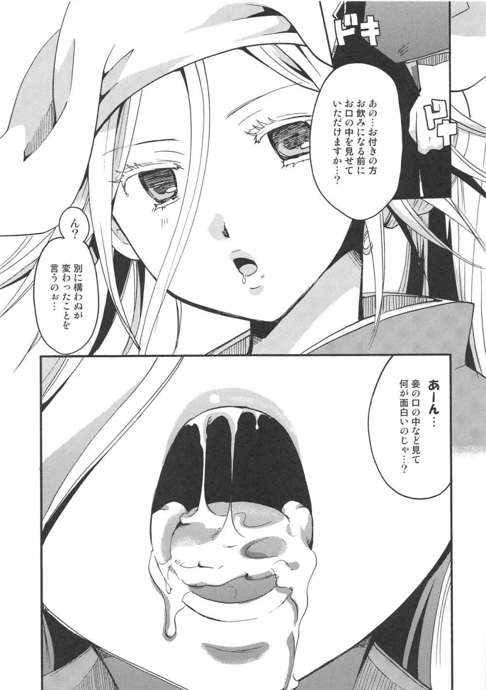 蟲奉行様ちゃんの無知に性的につけこむ本 Page.28