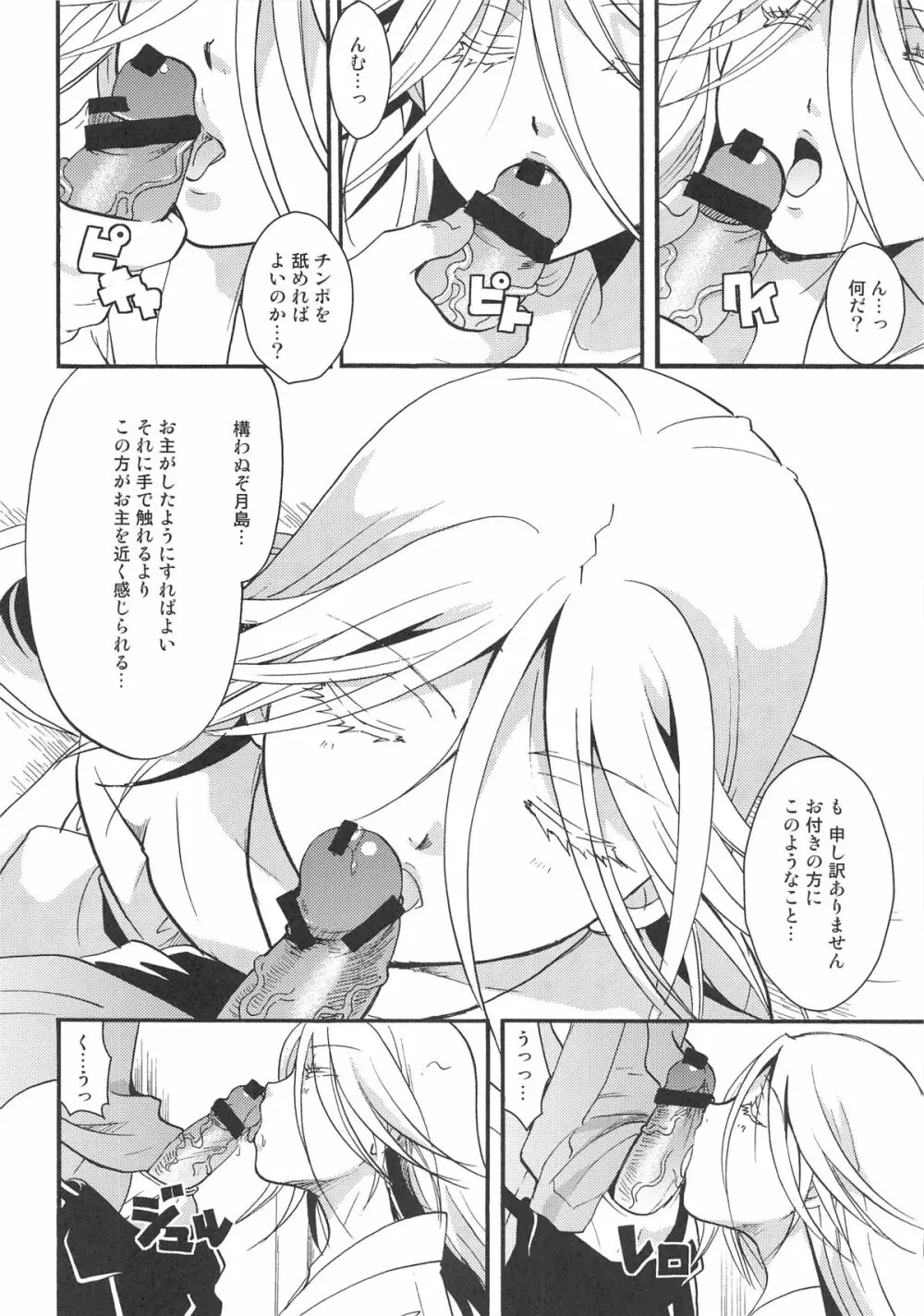 蟲奉行様ちゃんの無知に性的につけこむ本 Page.9