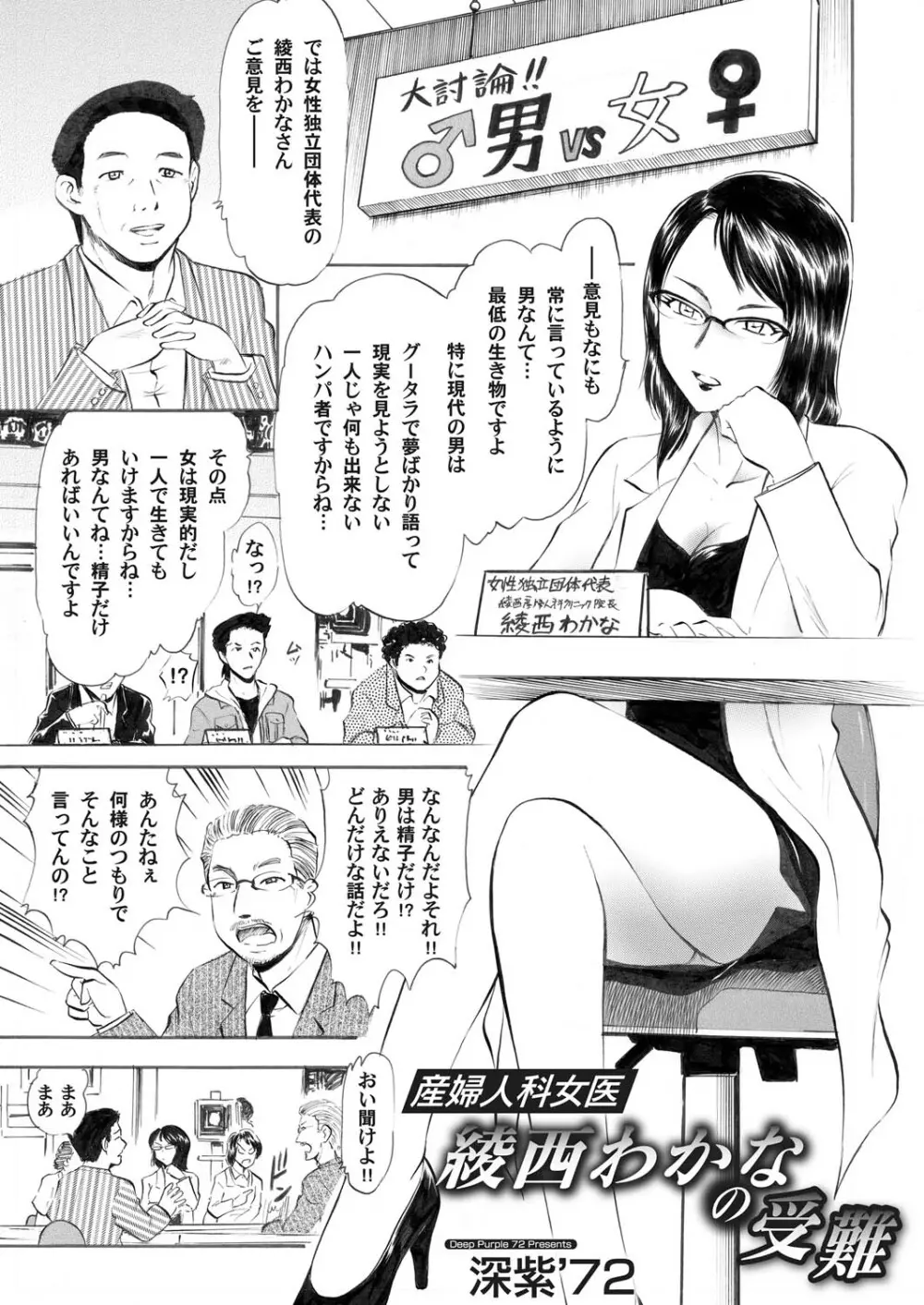 コミックマグナム Vol.20 Page.58