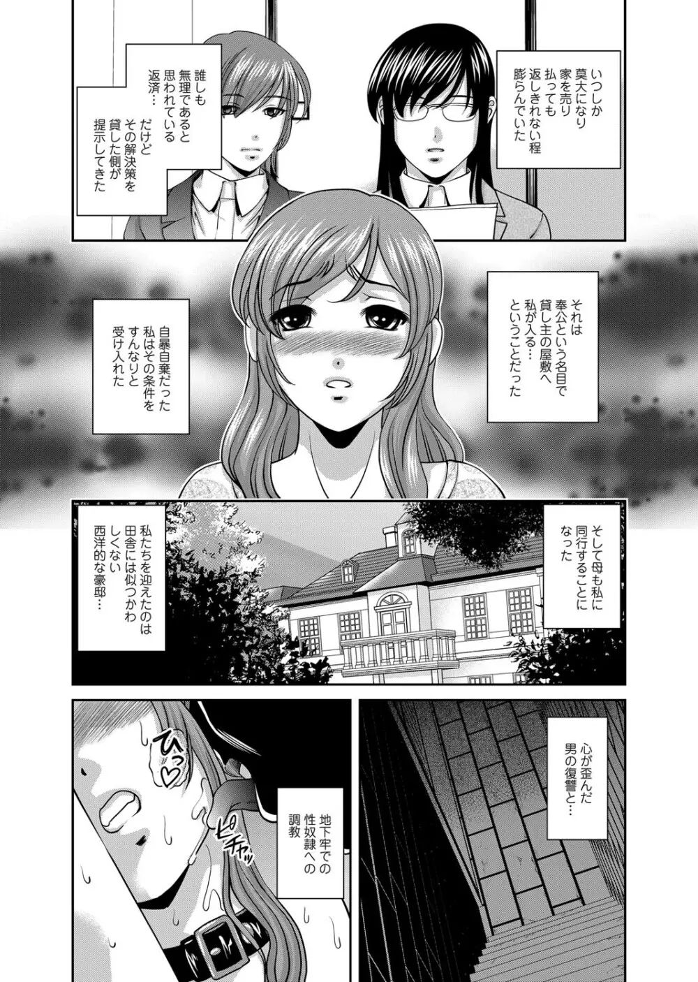 コミックマグナム Vol.20 Page.6