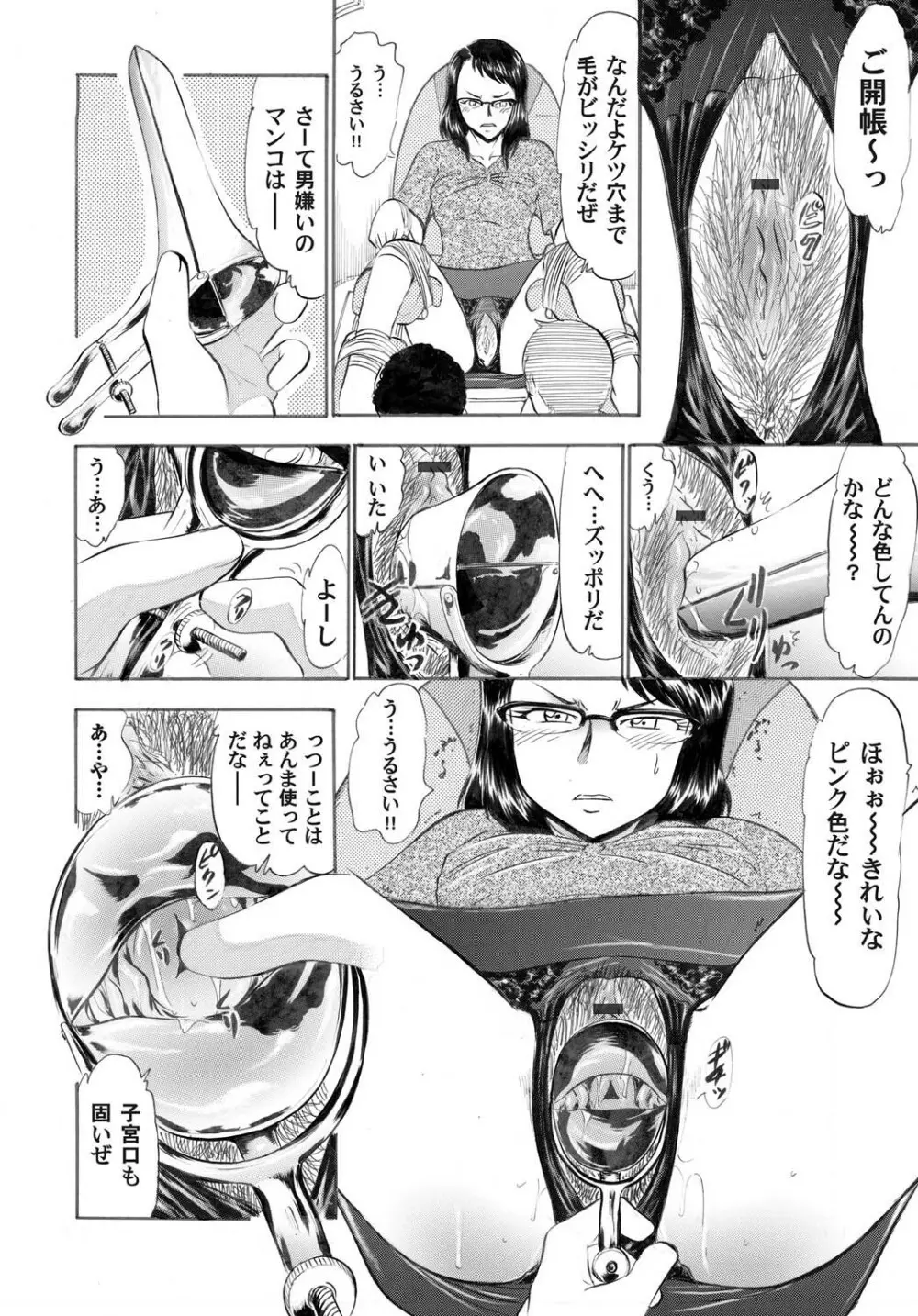 コミックマグナム Vol.20 Page.65