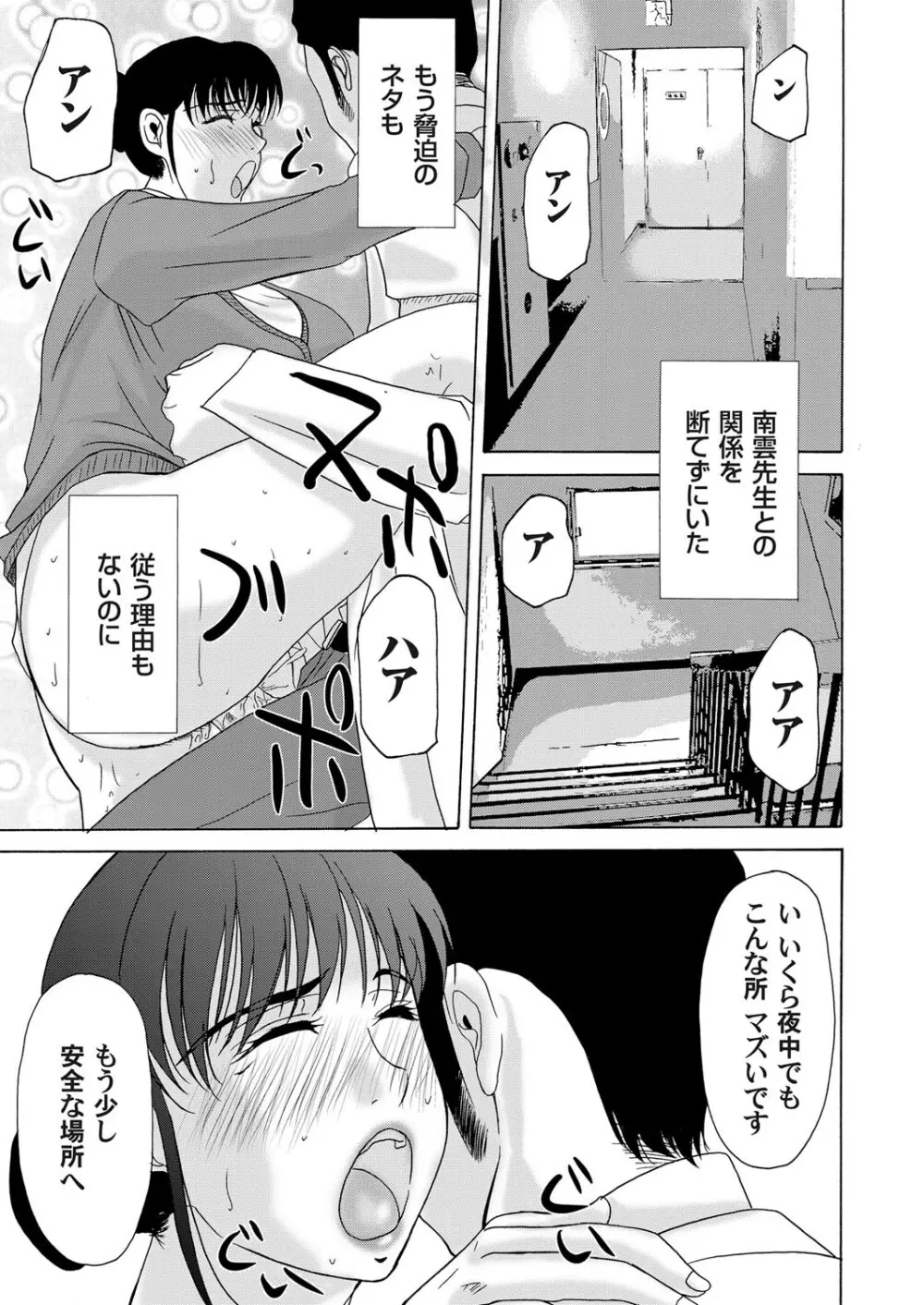 コミックマグナム Vol.20 Page.86