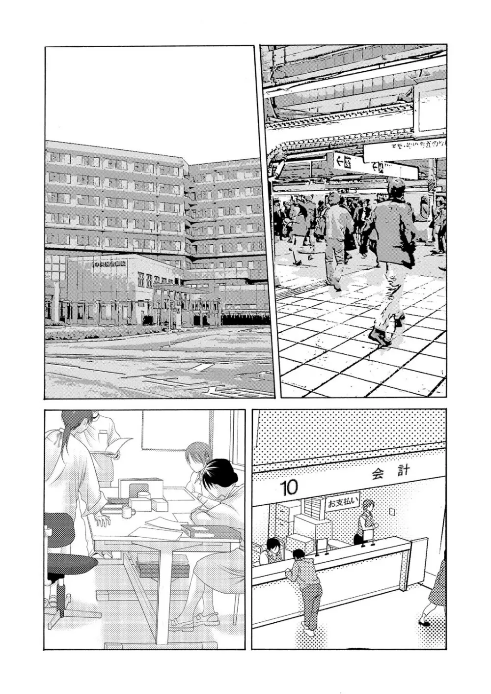 コミックマグナム Vol.20 Page.95