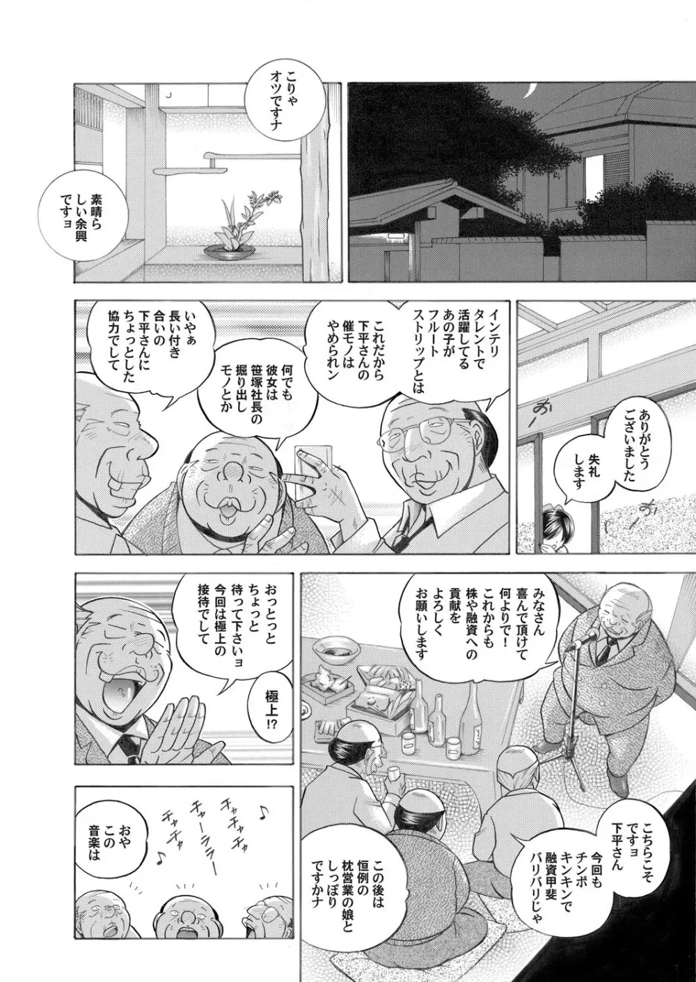 コミックマグナム Vol.21 Page.15