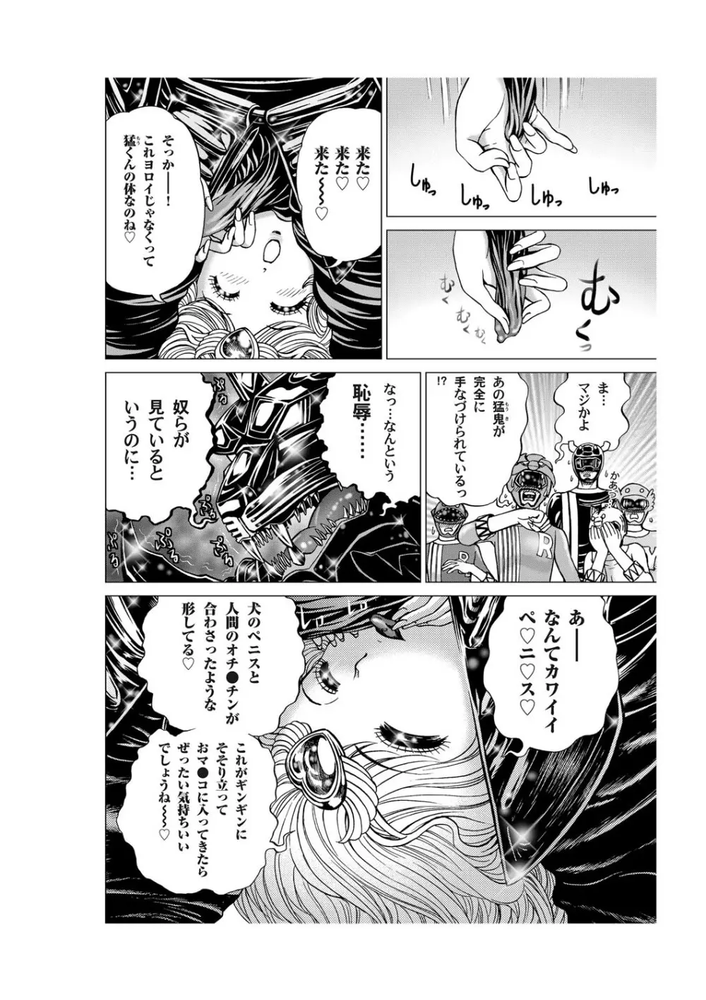 コミックマグナム Vol.21 Page.67