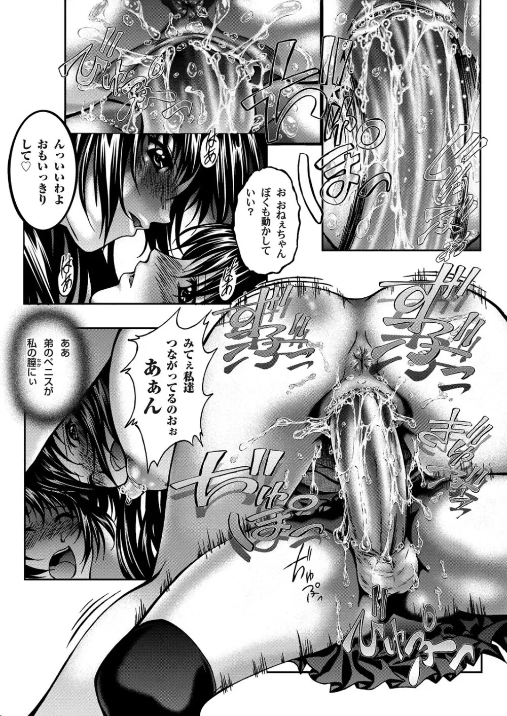 コミックマグナム Vol.21 Page.94