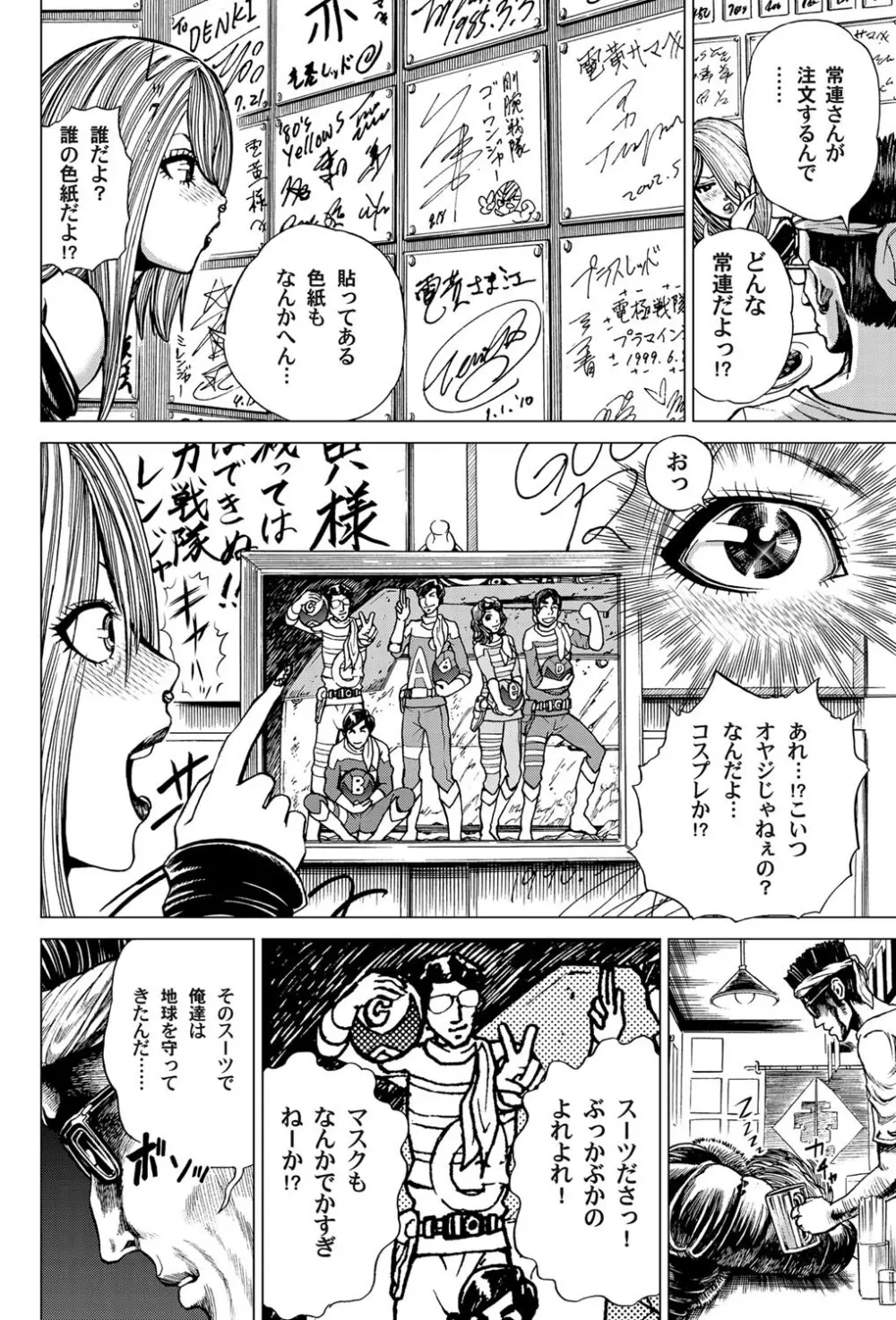 コミックマグナム Vol.22 Page.103