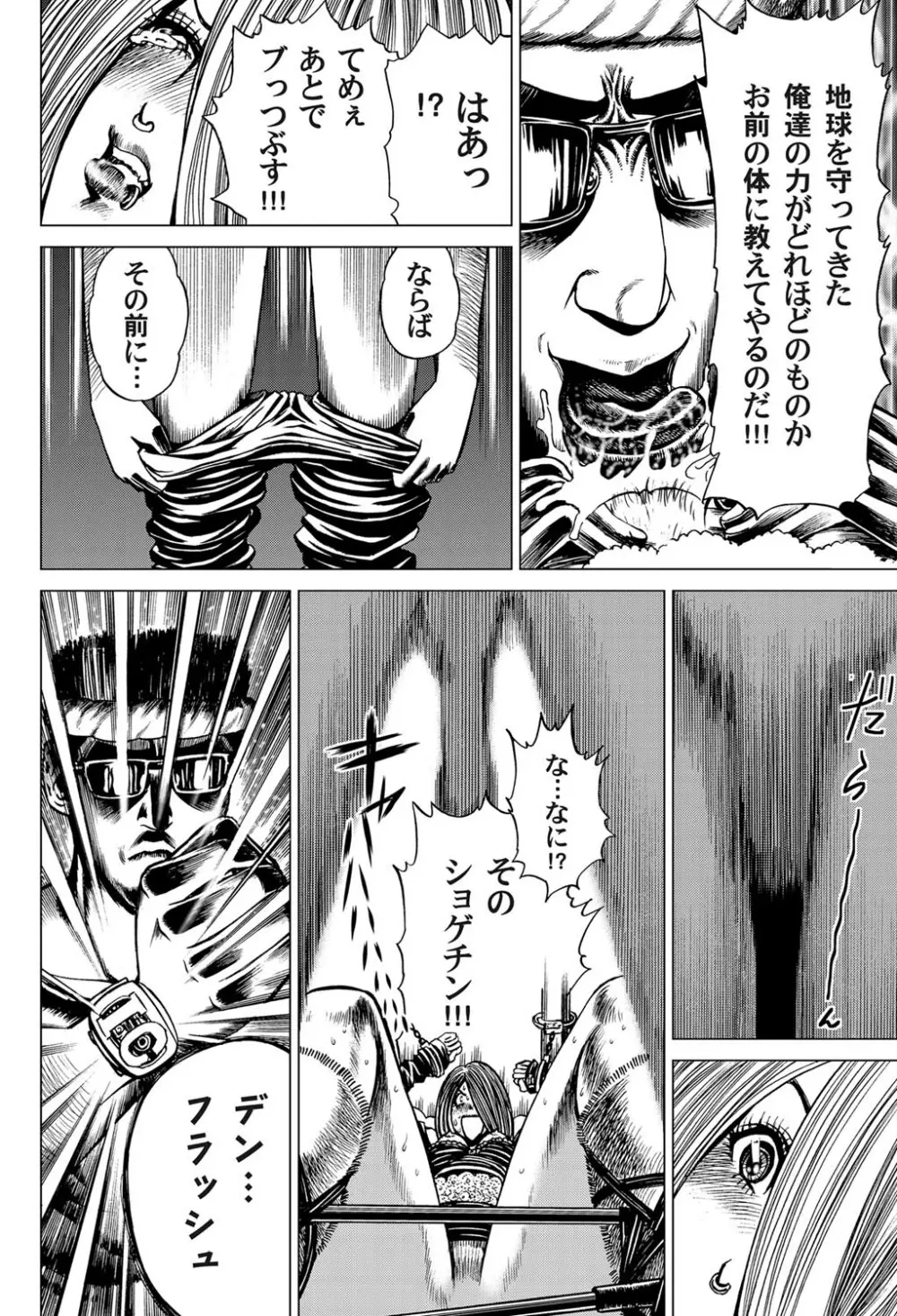 コミックマグナム Vol.22 Page.111