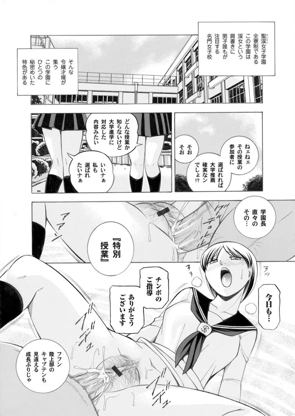 コミックマグナム Vol.22 Page.3