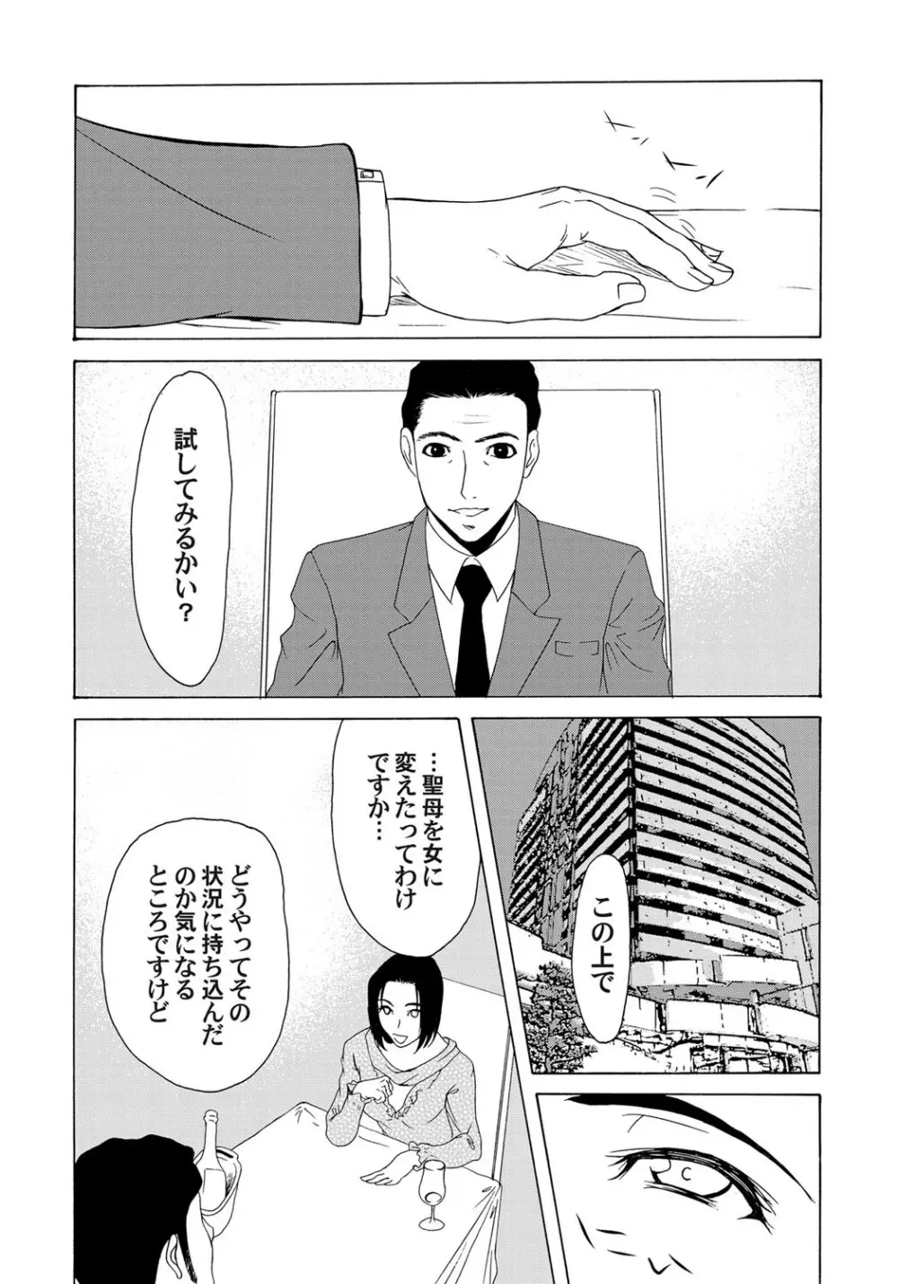 コミックマグナム Vol.22 Page.95