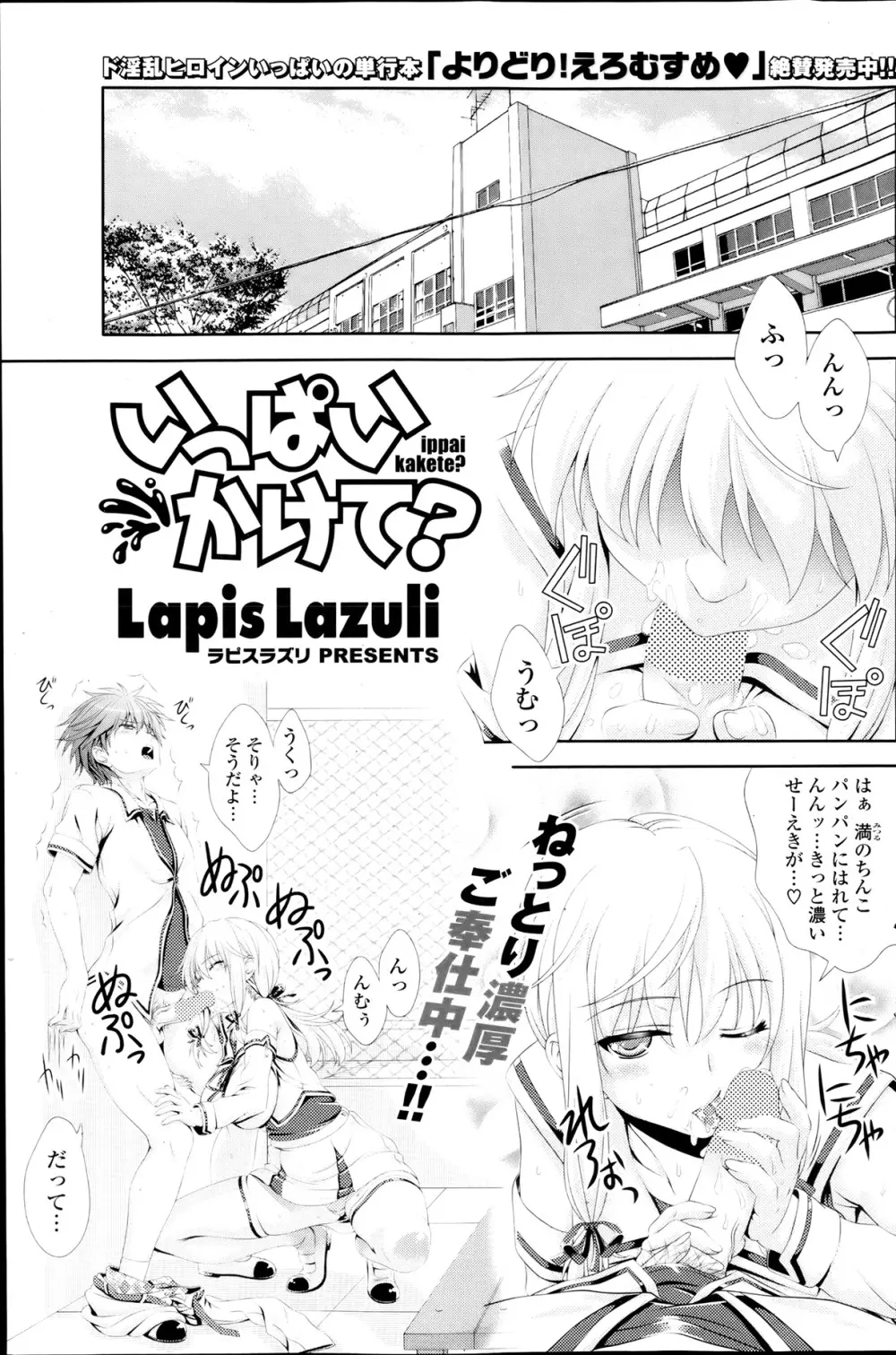 COMIC ポプリクラブ 2013年8月号 Page.151