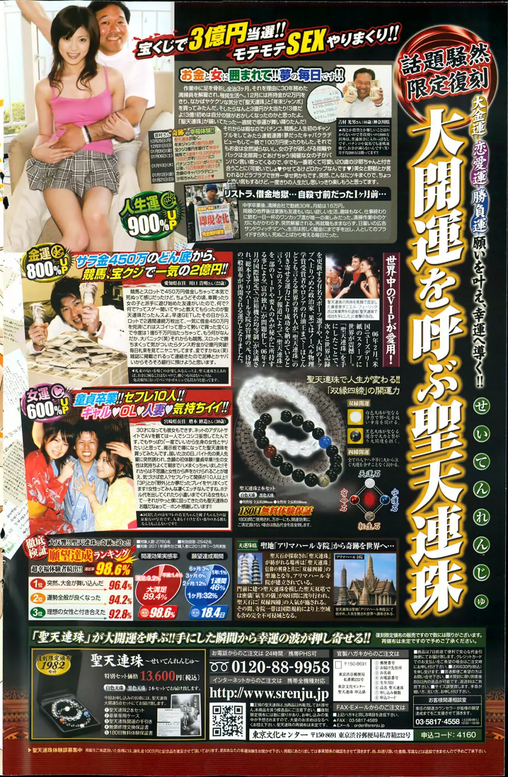 COMIC ポプリクラブ 2013年8月号 Page.186