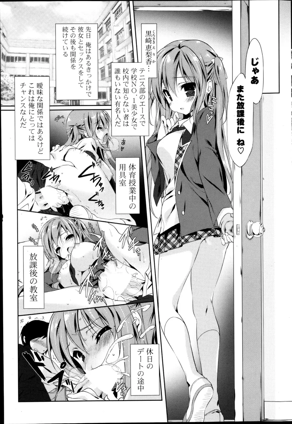 COMIC ポプリクラブ 2013年8月号 Page.53