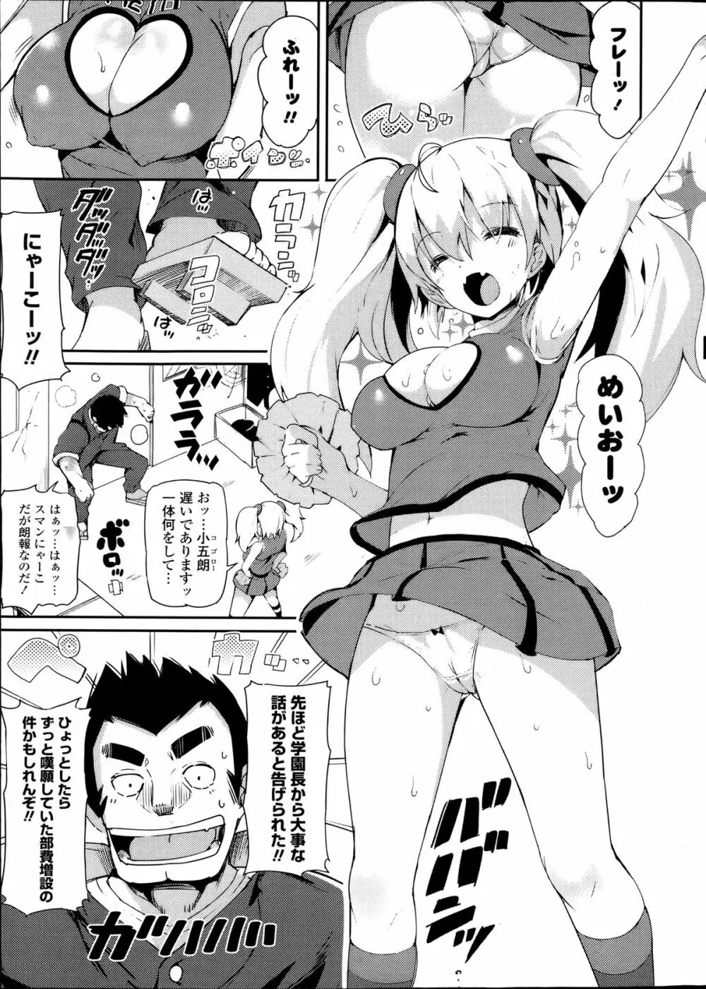 COMIC ポプリクラブ 2013年8月号 Page.7