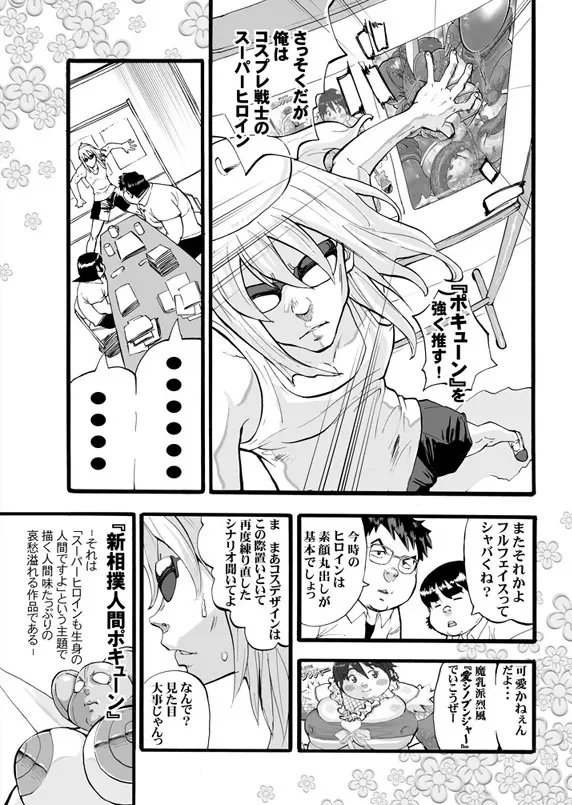 まるもり Page.35