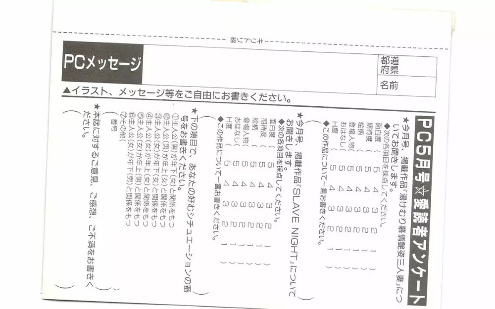 コミック ペンギンクラブ 1996年5月号 Page.222