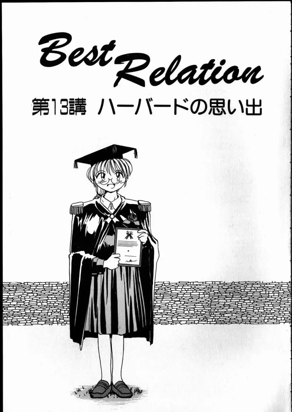 Best Relation Page.102