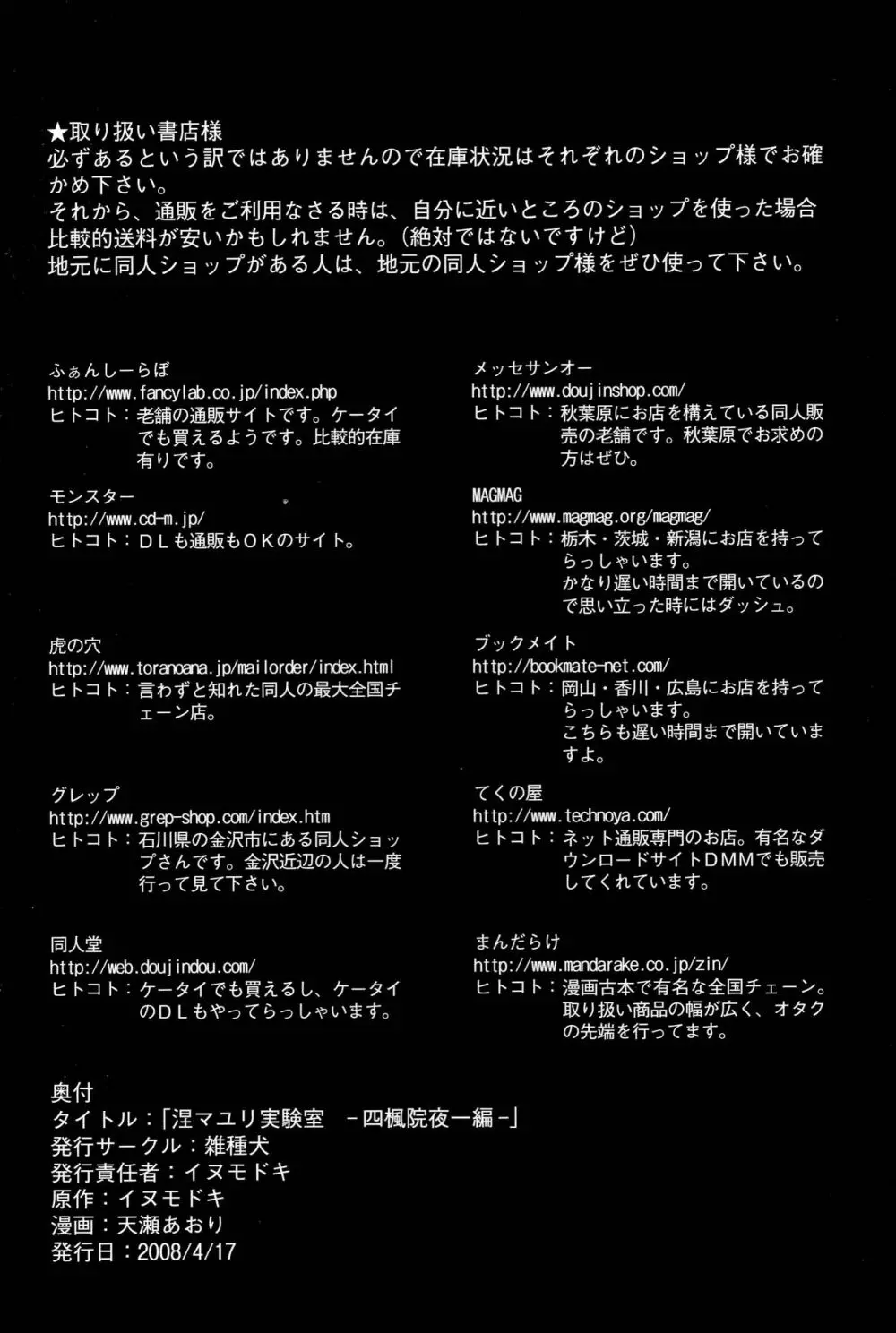 涅マユリ実験室 -四楓院夜一編- Page.19