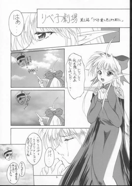 紺碧の海 ～青の大海魔公子編～ Page.3