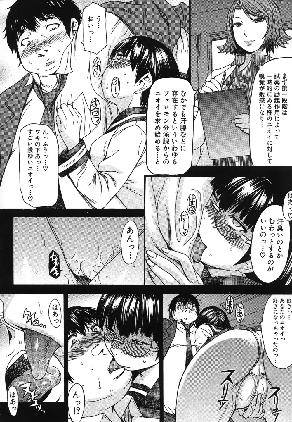 アシガミ Page.128