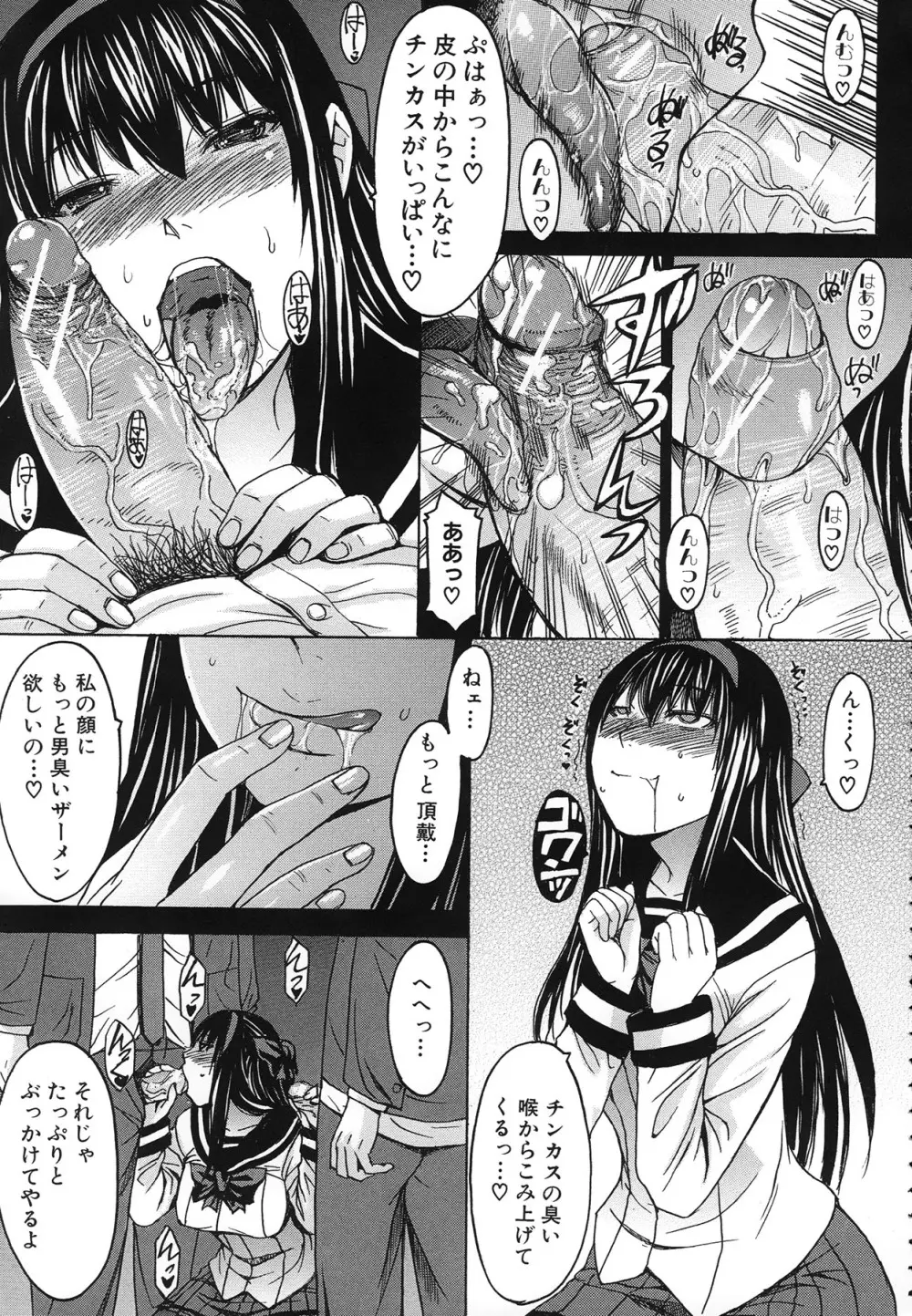 アシガミ Page.13