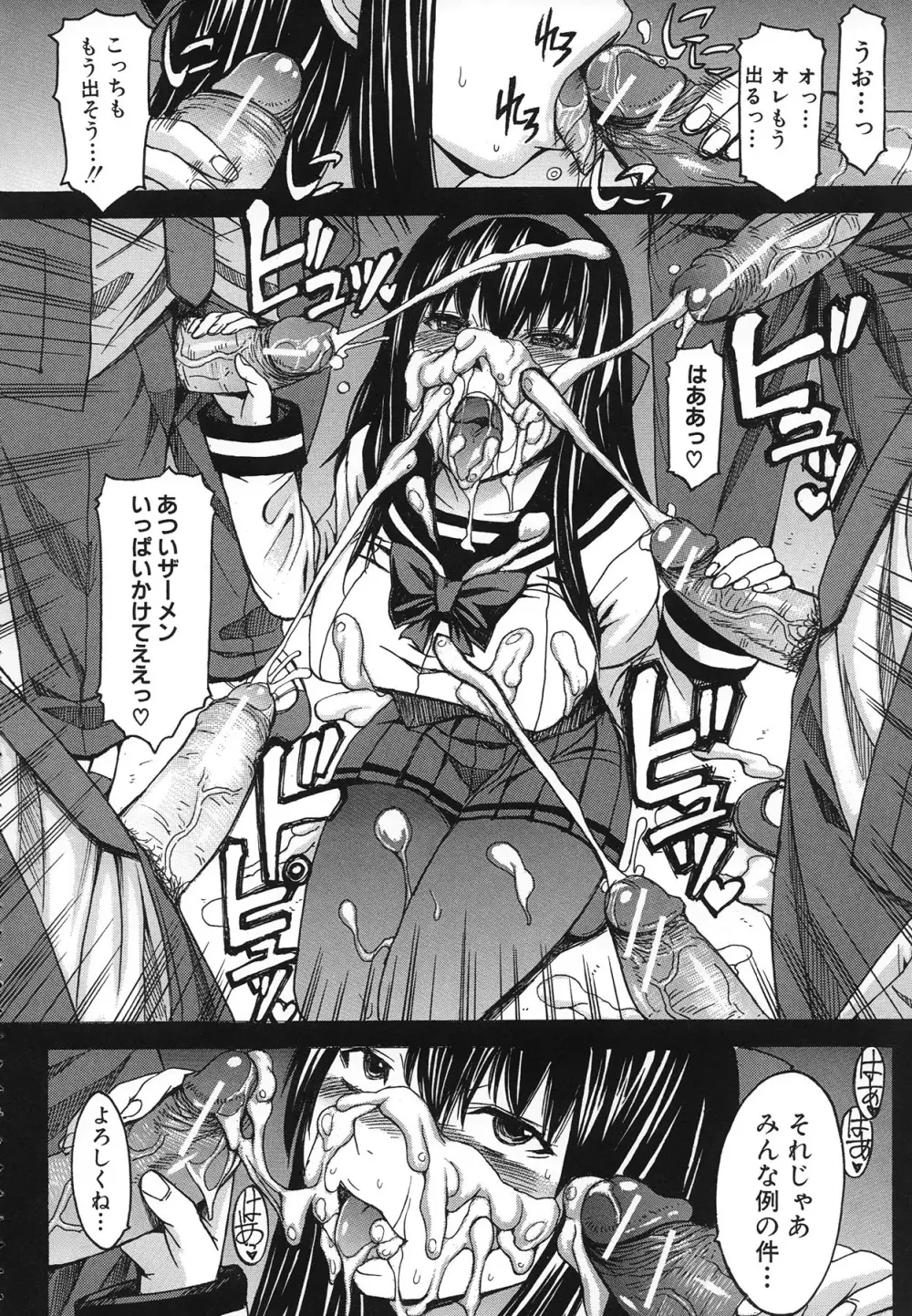 アシガミ Page.14