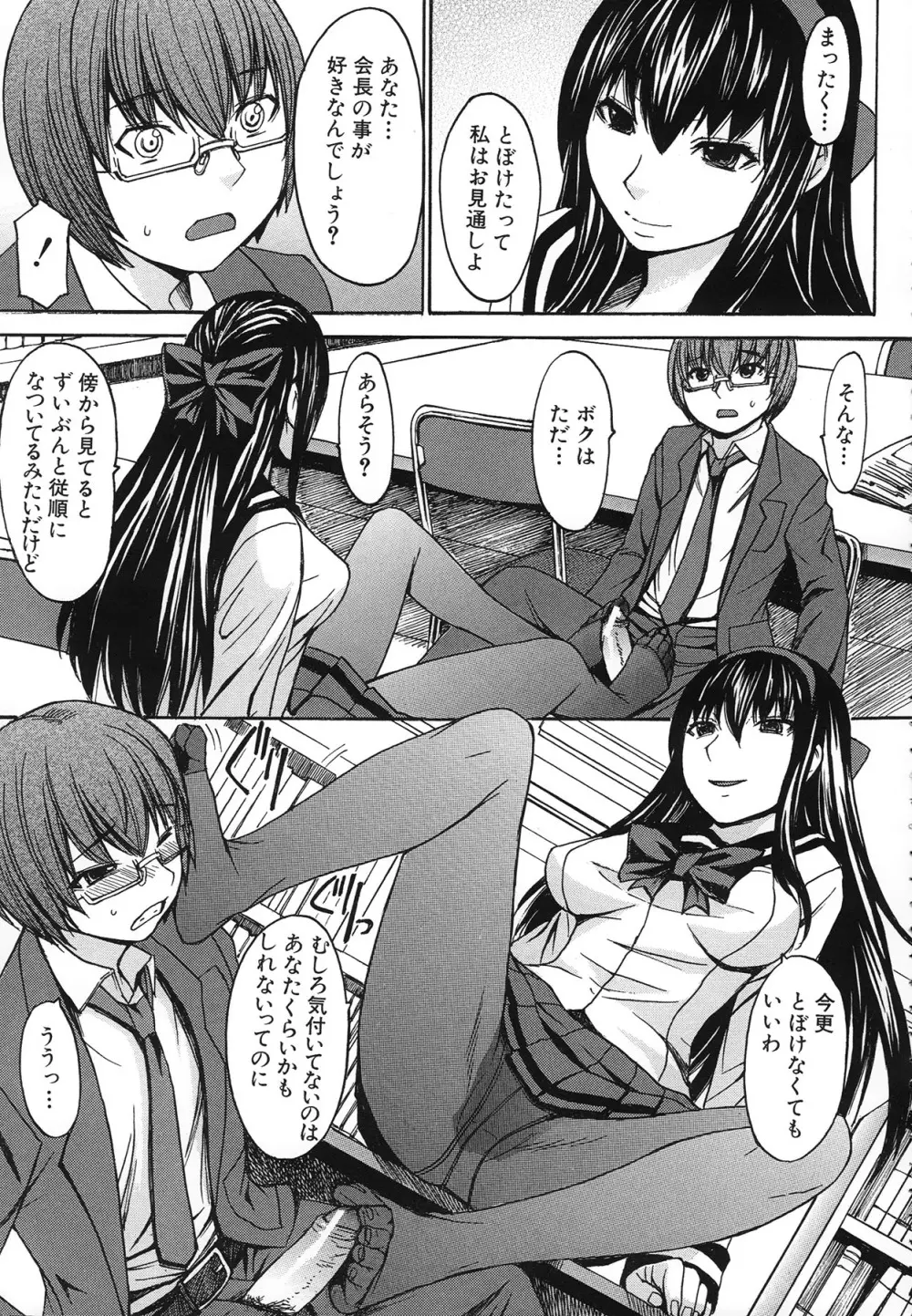 アシガミ Page.21