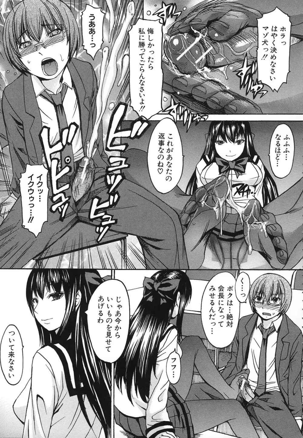 アシガミ Page.23