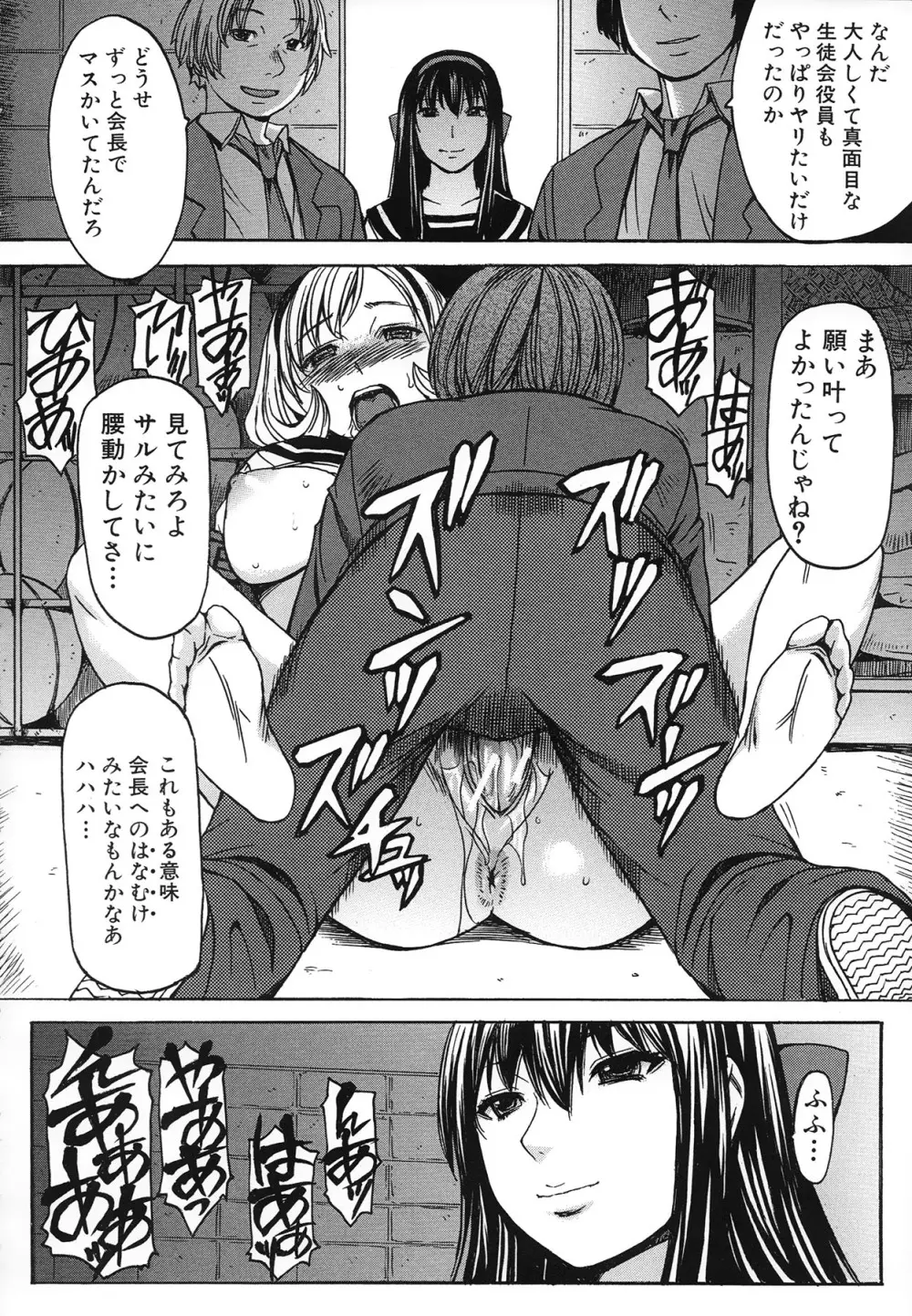 アシガミ Page.44