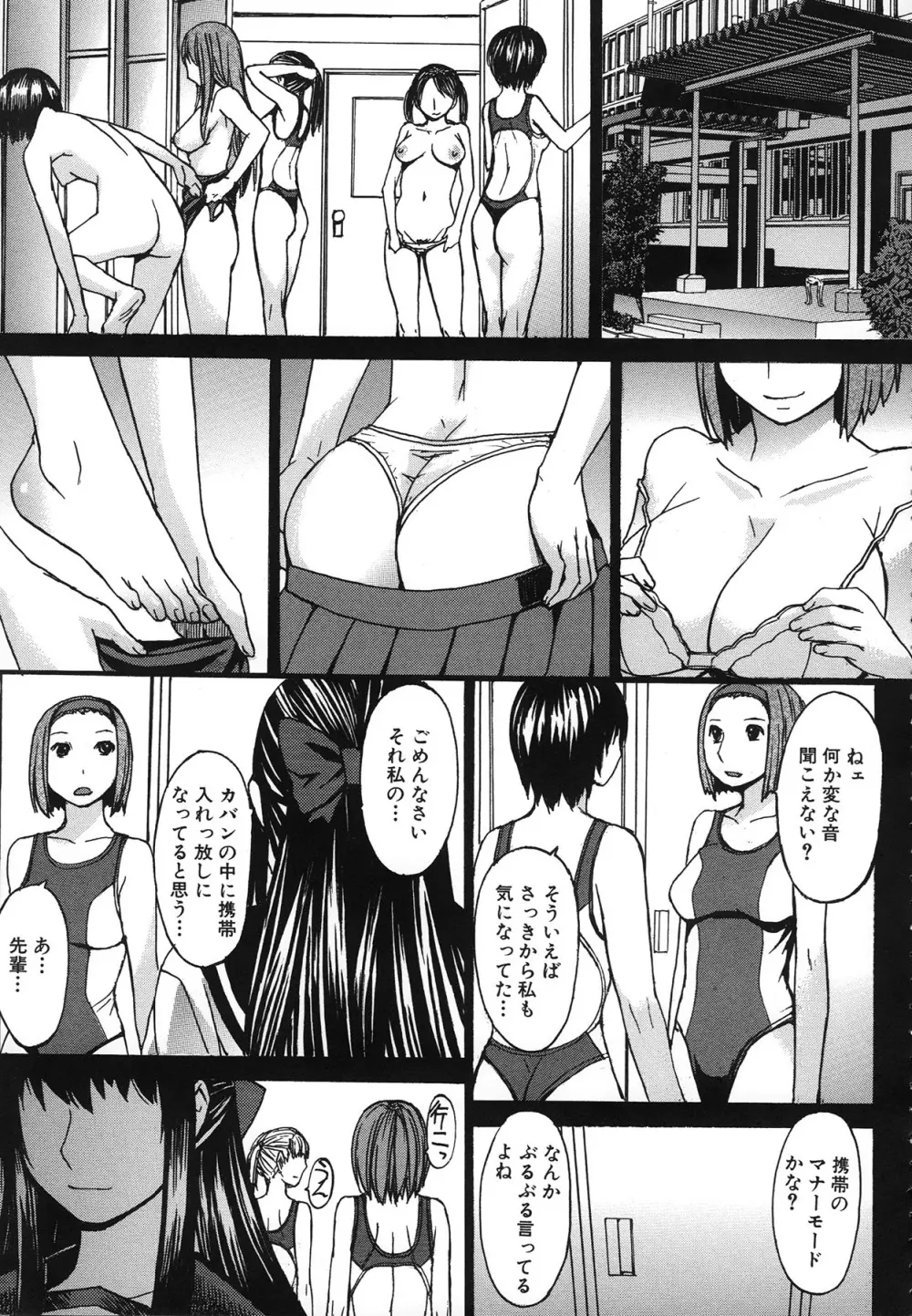 アシガミ Page.47