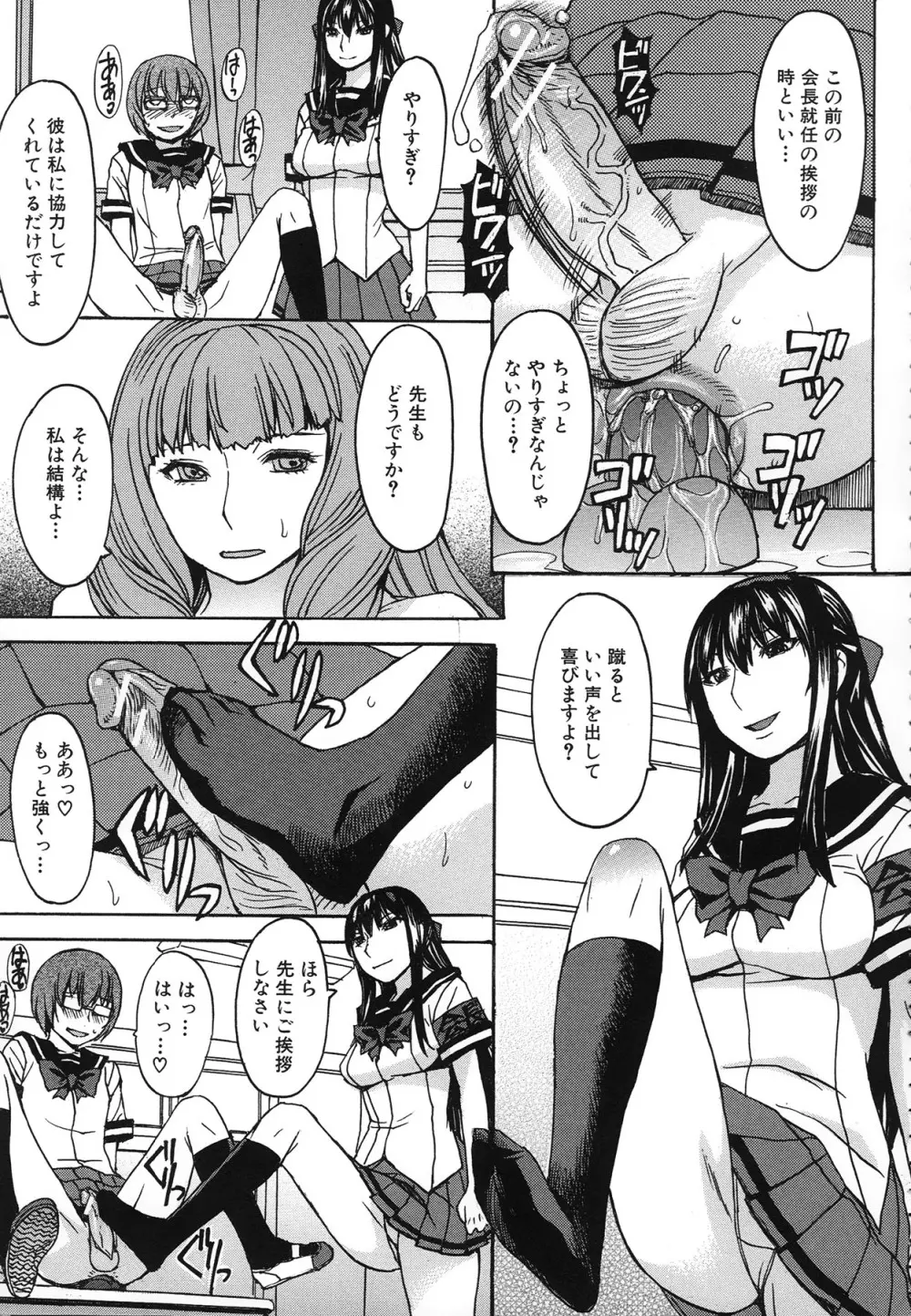 アシガミ Page.55