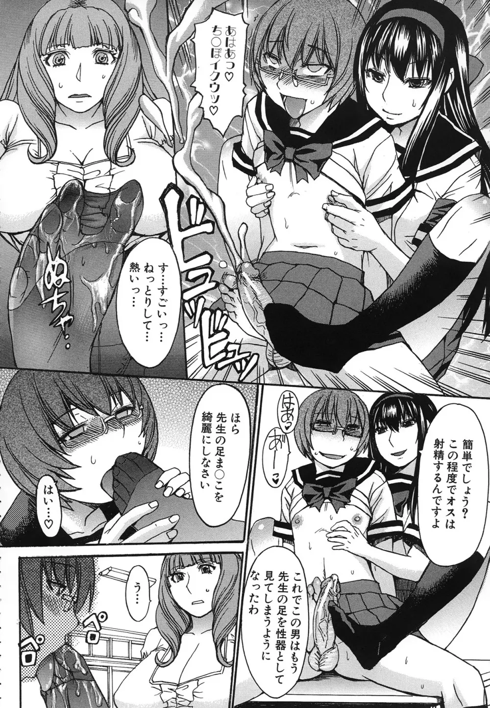 アシガミ Page.62