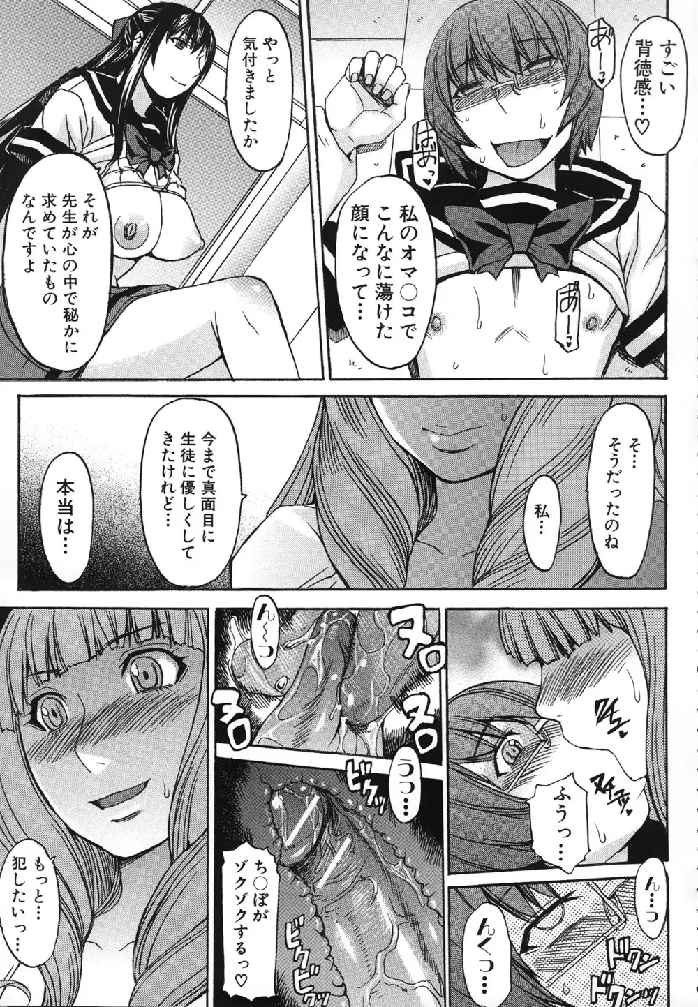 アシガミ Page.71