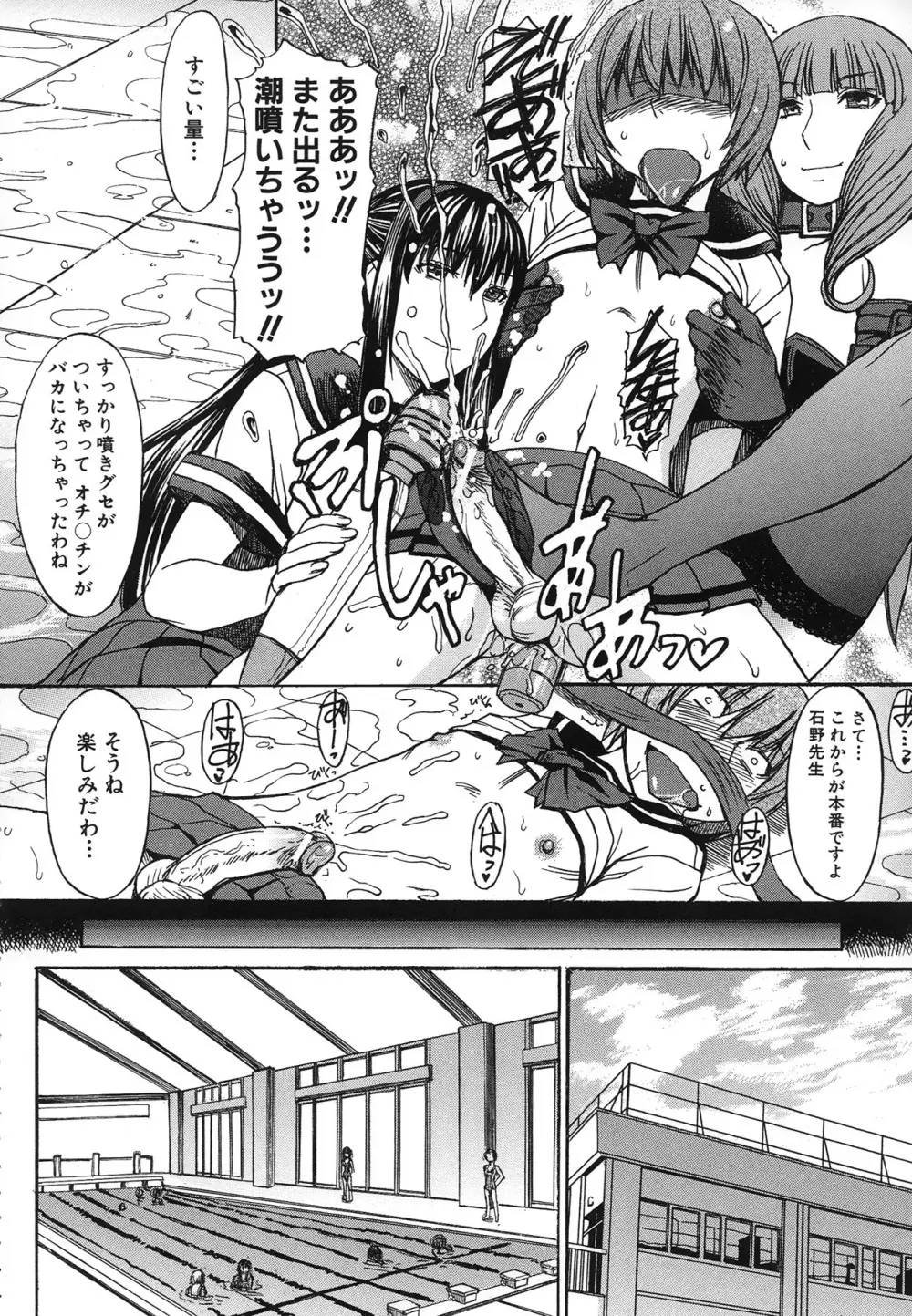 アシガミ Page.86