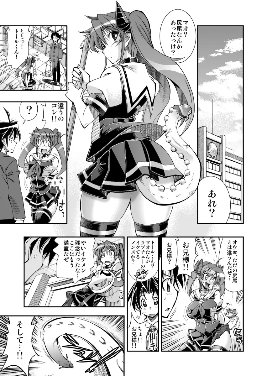 モンスターペアレンツ　第二話 Page.18