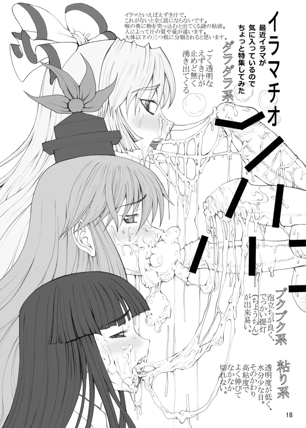 赤魚鯛(上) Page.17