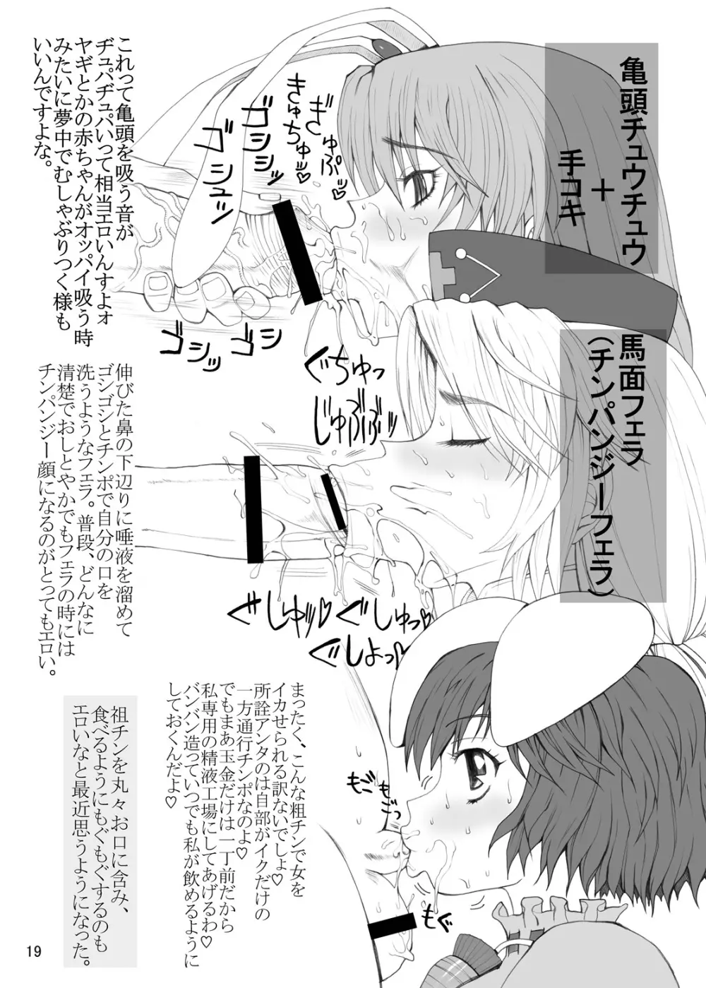 赤魚鯛(上) Page.18