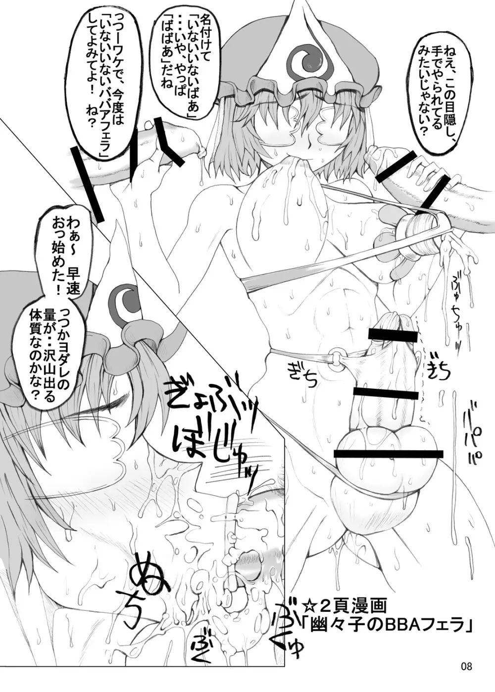 赤魚鯛(上) Page.7