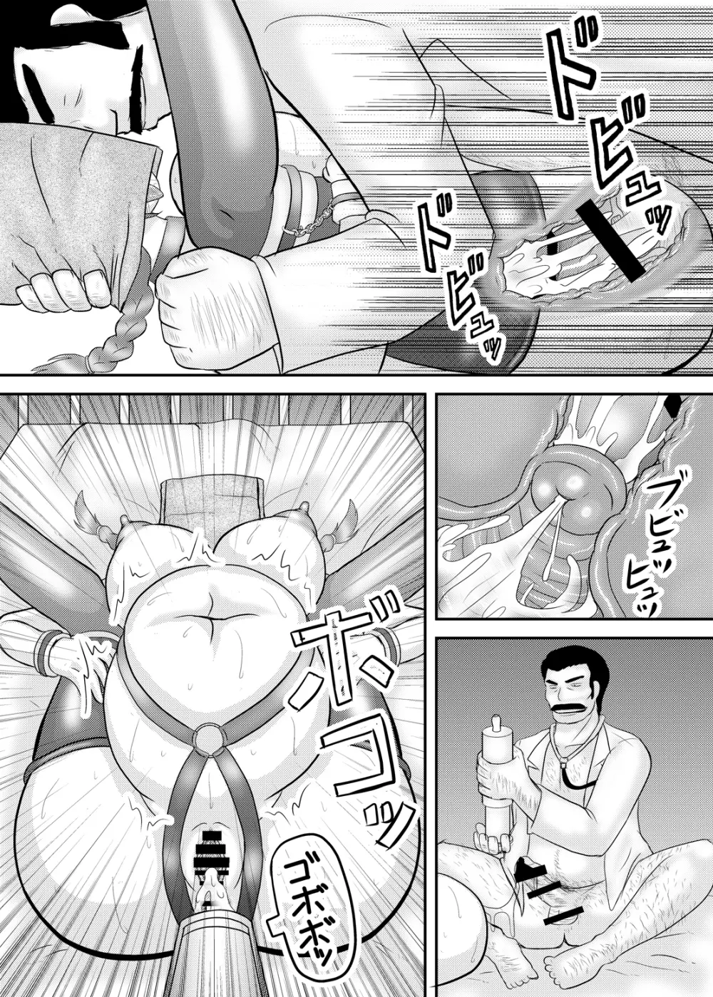 顔は地味だけど体は派手な女の子 Page.75