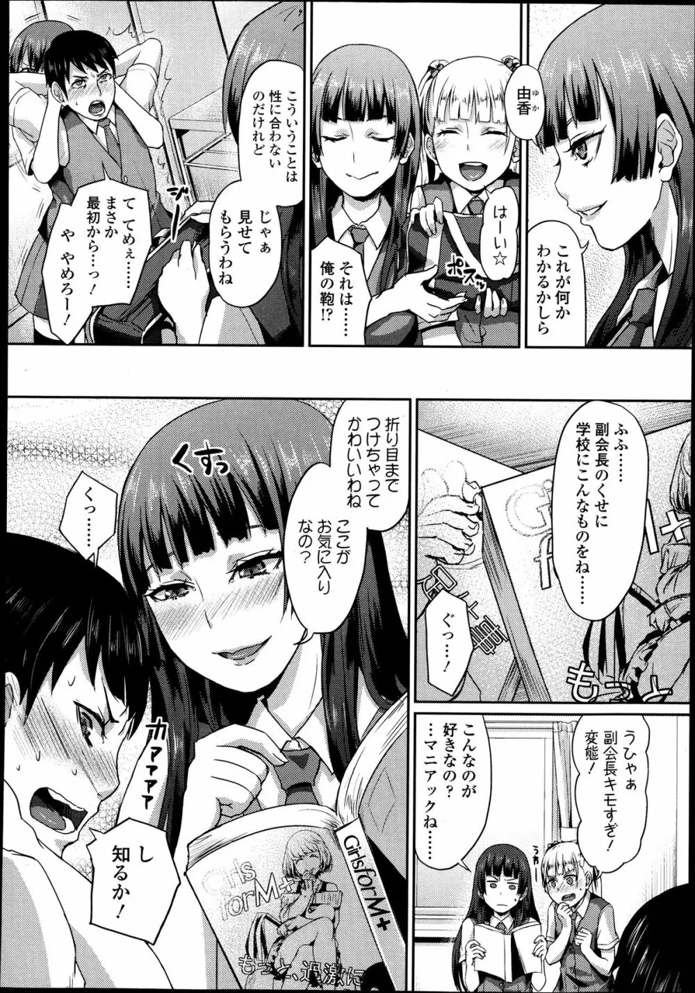 ガールズフォーム Vol.04 Page.281
