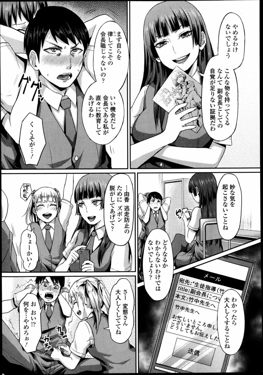 ガールズフォーム Vol.04 Page.282