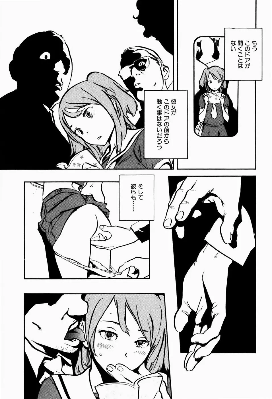 ブラックマーケット ＋プラス Page.10