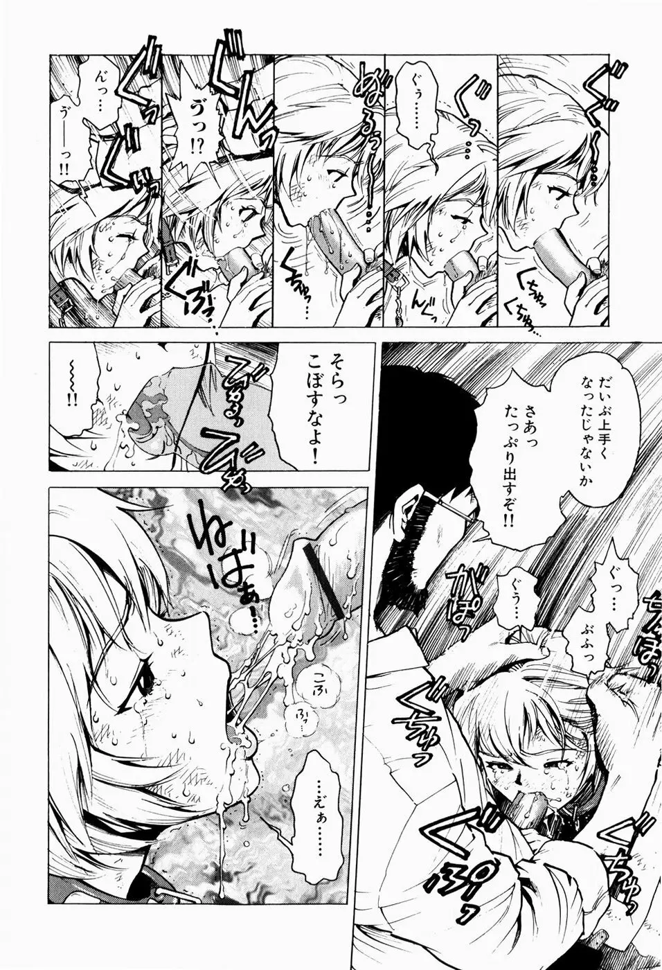 ブラックマーケット ＋プラス Page.103