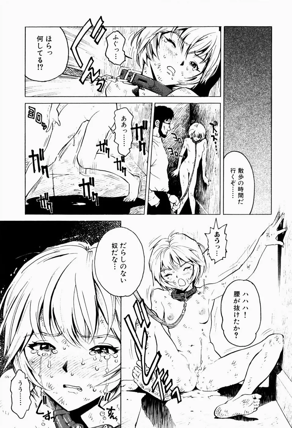 ブラックマーケット ＋プラス Page.110