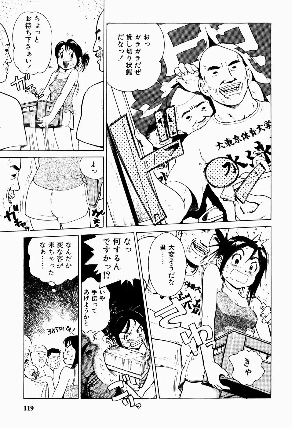 ブラックマーケット ＋プラス Page.122