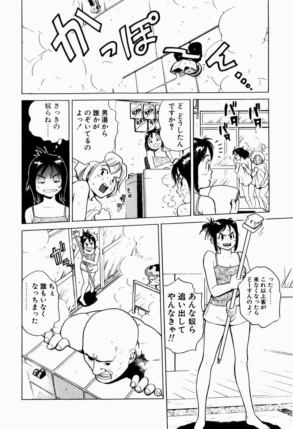 ブラックマーケット ＋プラス Page.123