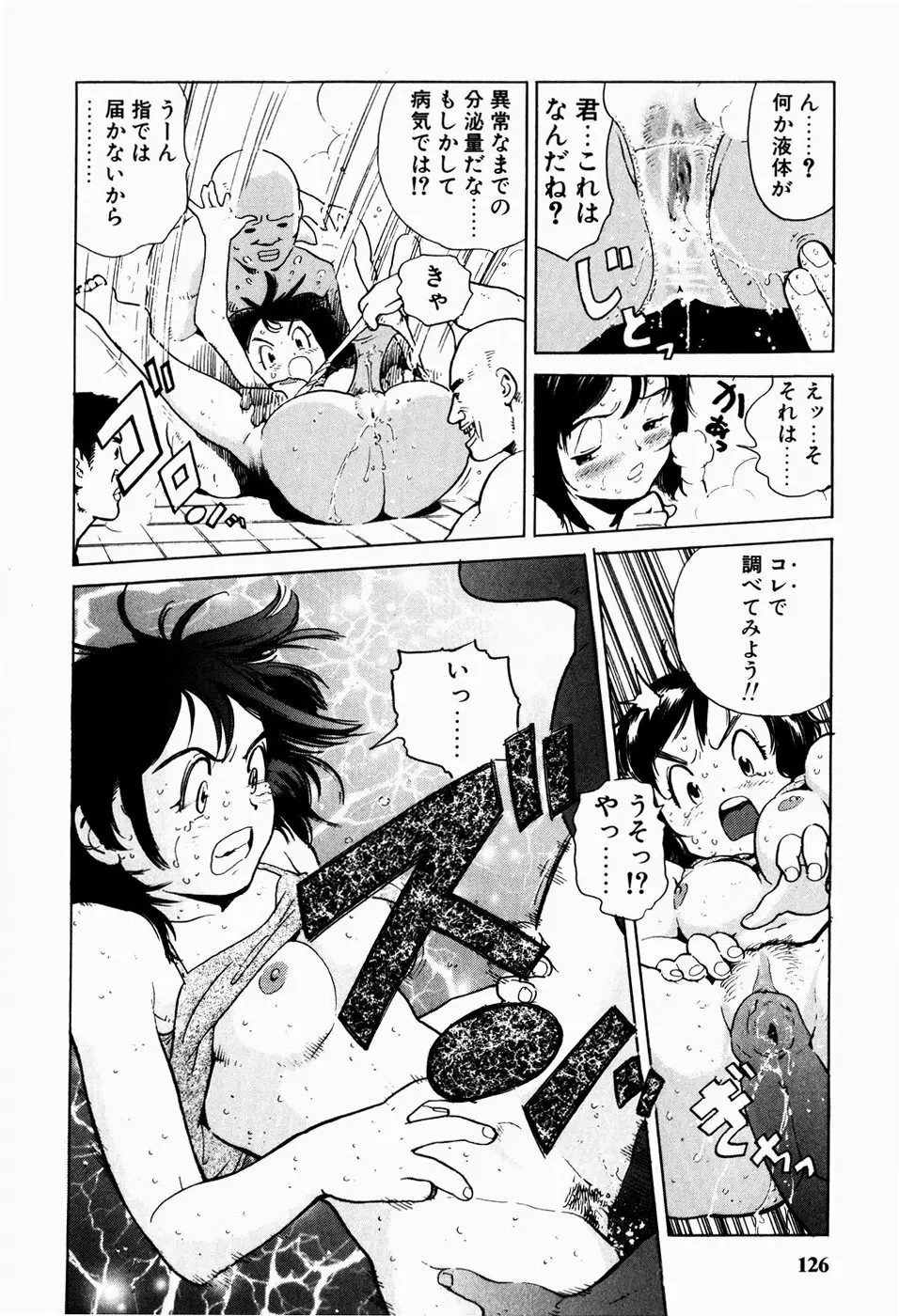 ブラックマーケット ＋プラス Page.129