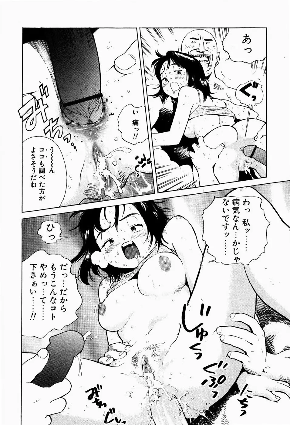 ブラックマーケット ＋プラス Page.131